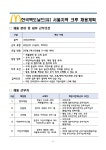 서울시 노원센터 | 한국맥도날드 채용설명회 안내 (2024-06-05~2024-06-24)--채용완료