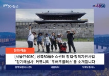 언론보도 | 서울시 성북센터