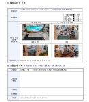 서울시 동작센터 | [마감][주식회사 디씨티엠]건물관리/환경관리(동작구형 멘턴)