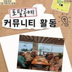 강좌 - 상세 | 서울시 50플러스포털 [일·활동사업- 커뮤니티지원사업] 토털공예 사회공헌활동 (7월)