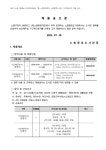 서울시 노원센터 | 7월 노원문화재단 노원중앙도서관 기간제근로자 채용 공고 --채용완료  7월 노원문화재단 노원중앙도서관 기간제근로자 채용... 