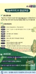 강좌 - 상세 | 서울시 50플러스포털 [서울런4050 직업역량강화] 아동책놀이지도사 양성과정