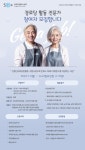 서울시 동작센터 | [신중년사회공헌활동 지원사업] 경로당활동전문가를 모집합니다