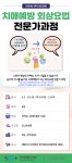 강좌 - 상세 | 서울시 50플러스포털 치매예방 회상요법 전문가과정