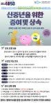 강좌 - 상세 | 서울시 50플러스포털 [원데이스쿨] 신중년을 위한 증여 및 상속