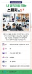 강좌 - 상세 | 서울시 50플러스포털 내 생각처럼 되는 스피치