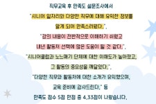 서울시 영등포센터 | 9월 전체회의 및 직무교육