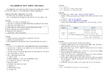 서울시 금천센터 | 구로노인종합복지관 정규직 사회복지사 채용 연장공고 구로노인종합복지관 정규직 사회복지사 채용 연장공고