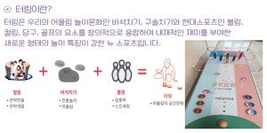 강좌 - 상세 | 서울시 50플러스포털 [일활동/자격증]터링 심판&지도자 2급 자격증과정