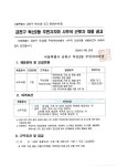 서울시 금천센터 | 금천구 독산2동 주민자치회에서 사무국 직원을 채용 금천구 독산2동 주민자치회에서 사무국 직원을 채용