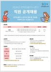 서울시 관악센터 | [모집] 2024년 관악50플러스센터 정규직원 채용 공고 [모집] 2024년 관악50플러스센터 정규직원 채용 공고