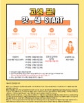 서울시 금천센터 | 엘비휴넷㈜ [정규직 채용/고정급237만]고객응대 및 전산처리 담당자 채용