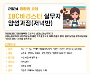 강좌 - 상세 | 서울시 50플러스포털 IBC바리스타 실무자양성과정(야간-저녁반)