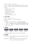 서울시 금천센터 | 금천구 독산2동 주민자치회에서 사무국 직원을 채용