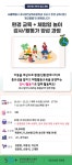 역량개발|교육신청|[강서]강서양천교육청, 에코롱롱과 함께하는 환경 교육+체험놀이 강사/활동가 양성|상세보기|서울시 50플러스포털... 