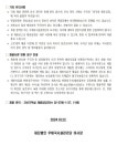 서울시 노원센터 | 우체국시설관리단 현장직원(미화) 2024년도 7차 통합 채용 공고 --채용완료