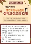 강좌 - 상세 | 서울시 50플러스포털 [인생설계] 나의 음악실 한강 ‘벨칸토 발성을 통한 성악교실로의 초대’