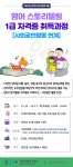 역량개발|교육신청|[강서]영어스토리텔링 1급 취득과정 [사회공헌활동 연계]|상세보기|서울시 50플러스포털 영어스토리텔링 1급 취득과정... 