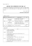 서울시 금천센터 | 광명시립 하안노인종합복지관 직원 채용 공고