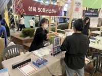 서울시 성북센터 | 성북동 문화유산야행 속의 50+센터