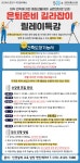 강좌 - 상세 | 서울시 50플러스포털 [주민참여예산] 은퇴준비 길라잡이 릴레이 특강 - 건축도장기능사(8탄)