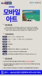 강좌 - 상세 | 서울시 50플러스포털 [나눔교실] 모바일아트(Artrage)