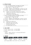 서울시 금천센터 | 시흥3동 주민자치회 사무국 직원 채용 공고 시흥3동 주민자치회 사무국 직원 채용 공고