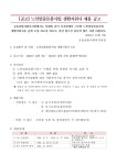 서울시 금천센터 | 2024년 구로구 궁동종합사회복지관 직원채용 공고 (생활지원사)