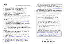 서울시 금천센터 | [금천구]서울문백초등학교 2025년 학교보안관 신규 채용(2명)