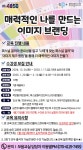 강좌 - 상세 | 서울시 50플러스포털 [모음교실] 매력적인 나를 만드는 이미지 메이킹