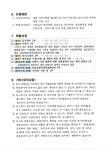 서울시 금천센터 | 시흥3동 주민자치회 사무국 직원 채용 공고 시흥3동 주민자치회 사무국 직원 채용 공고