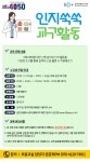 강좌 - 상세 | 서울시 50플러스포털 [모음교실] 인지쑥쑥 교구활용