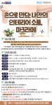 강좌 - 상세 | 서울시 50플러스포털 [모음교실] 손으로 만드는 나만의 인테리어 소품, 마크라메