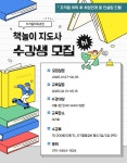 역량개발|교육신청|[영등포][전직_자격증] 초등책놀이지도사 자격과정|상세보기|서울시 50플러스포털 [전직_자격증] 초등책놀이지도사 자격과정