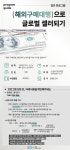 강좌 - 상세 | 서울시 50플러스포털 [직업역량강화] 해외구매대행으로 글로벌 셀러되기