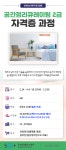 강좌 - 상세 | 서울시 50플러스포털 공간정리큐레이팅 2급 자격증 과정