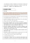 서울시 노원센터 | 2025 서울 중장년 가치동행일자리 사업 경로당복지파트너 참여자 모집 공고
