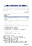 가치인력삼례점 | 서울시 서초센터 | 서초50플러스센터 직원(계약직-가치동행일자리 전담인력) 채용공고