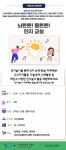 강좌 - 상세 | 서울시 50플러스포털 [커뮤니티초대교육] 뇌튼튼! 몸튼튼! 인지 교실