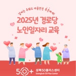 검색 | 서울시 50플러스포털