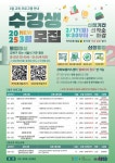 서울시 50플러스포털 | [강북][안내] 2025년 3월 프로그램 수강생 모집