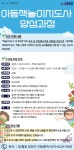 강좌 - 상세 | 서울시 50플러스포털 [서울런4050 직업역량강화] 아동책놀이지도사 양성과정