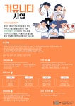 커뮤니티 안내 | 서울시 성북센터