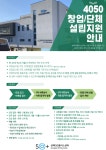 공유사무실 안내 | 서울시 성북센터