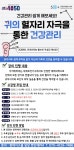 강좌 - 상세 | 서울시 50플러스포털 [원데이스쿨] 귀의 혈자리 자극을 통한 건강관리(Ear Therapy)