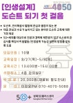 역량개발|교육신청|[성북][인생설계] 도슨트 되기 첫 걸음|상세보기|서울시 50플러스포털 [인생설계] 도슨트 되기 첫 걸음