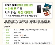 강좌 - 상세 | 서울시 50플러스포털 스마트폰으로 시작하는 사진 이야기, 취미로 시작하는 스마트폰 사진 촬영
