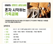 강좌 - 상세 | 서울시 50플러스포털 혼자 시작하는 가죽공예