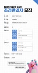 서울시 시니어일자리지원센터 | 마감-[동대문구정보화도서관] 조경관리자 모집