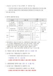 서울시 관악센터 | [용산] 전통시장매니저사업(용산구 용문시장)참여자 모집 안내(~3/14)